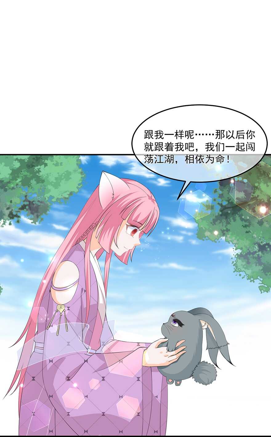 第63话 你就叫小黑脸吧-第70话