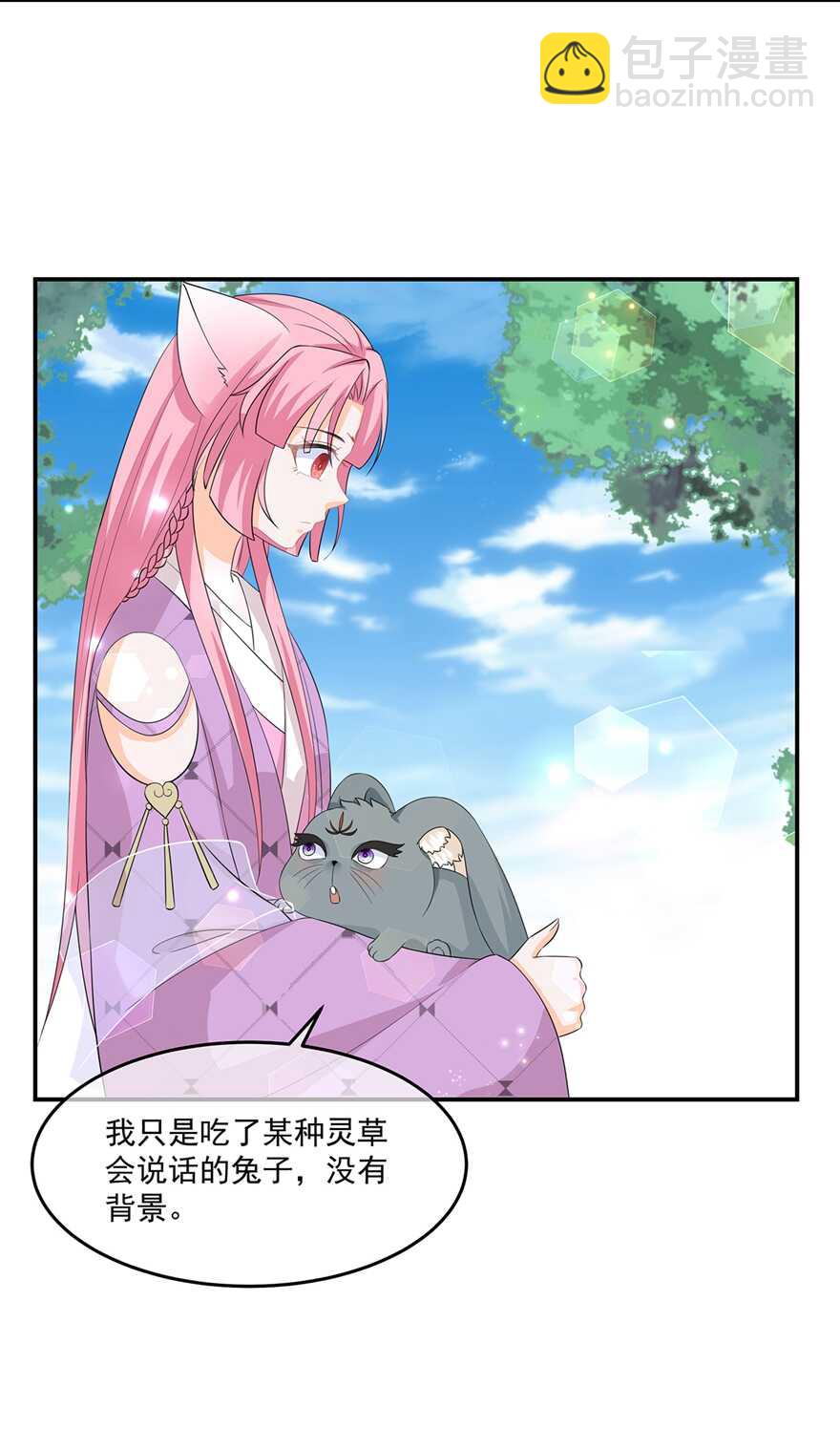 第63话 你就叫小黑脸吧-第70话