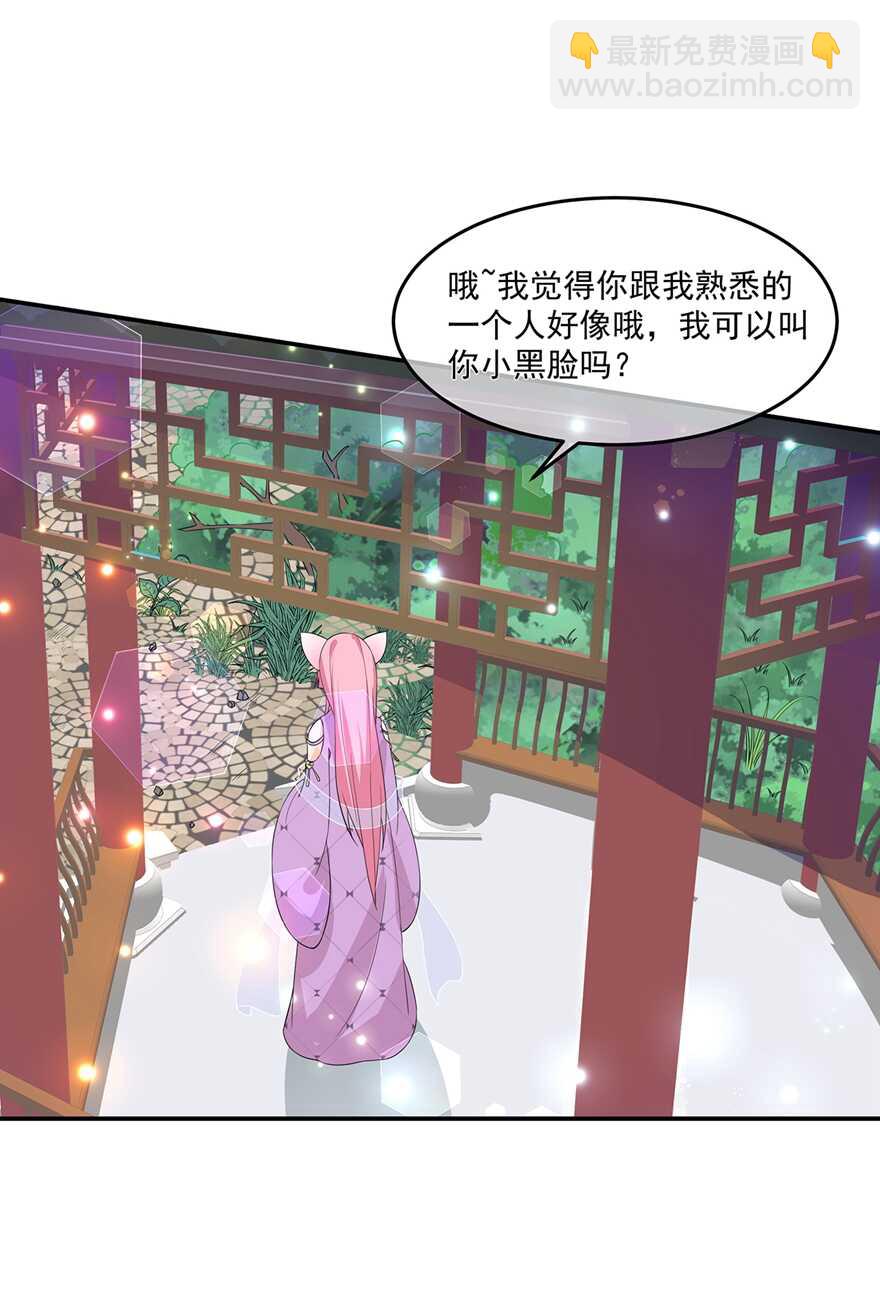 第63话 你就叫小黑脸吧-第70话