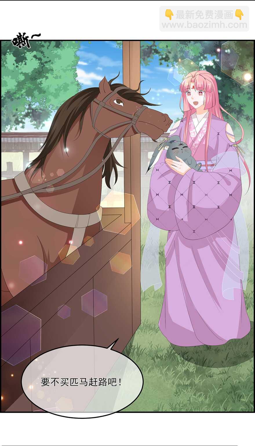 第63话 你就叫小黑脸吧-第70话