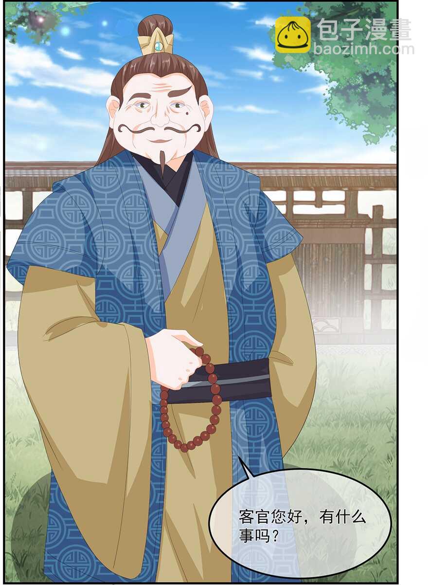 第63话 你就叫小黑脸吧-第70话