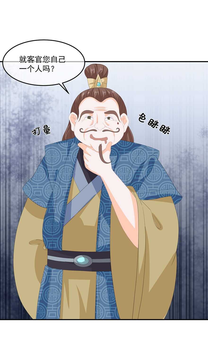 第63话 你就叫小黑脸吧-第70话