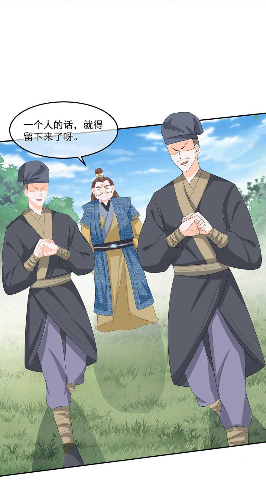 第63话 你就叫小黑脸吧-第70话