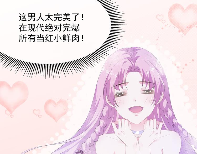 第7话 是狐是猪(1/2)-第8话