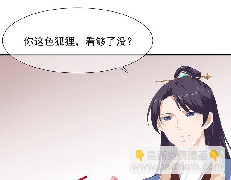 第7话 是狐是猪(1/2)-第8话