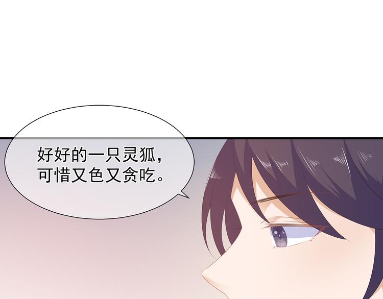 第7话 是狐是猪(1/2)-第8话