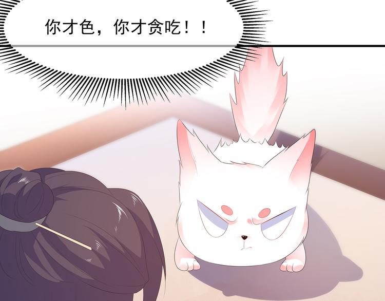 第7话 是狐是猪(1/2)-第8话