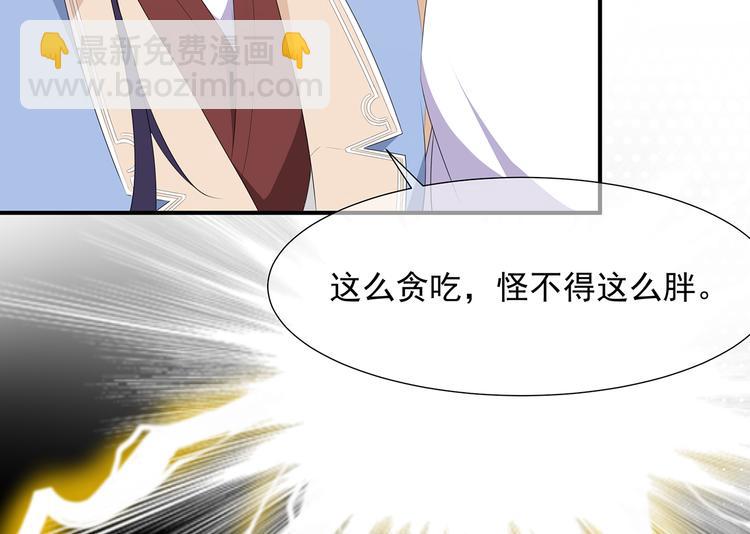 第7话 是狐是猪(1/2)-第8话