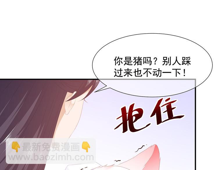 第7话 是狐是猪(1/2)-第8话