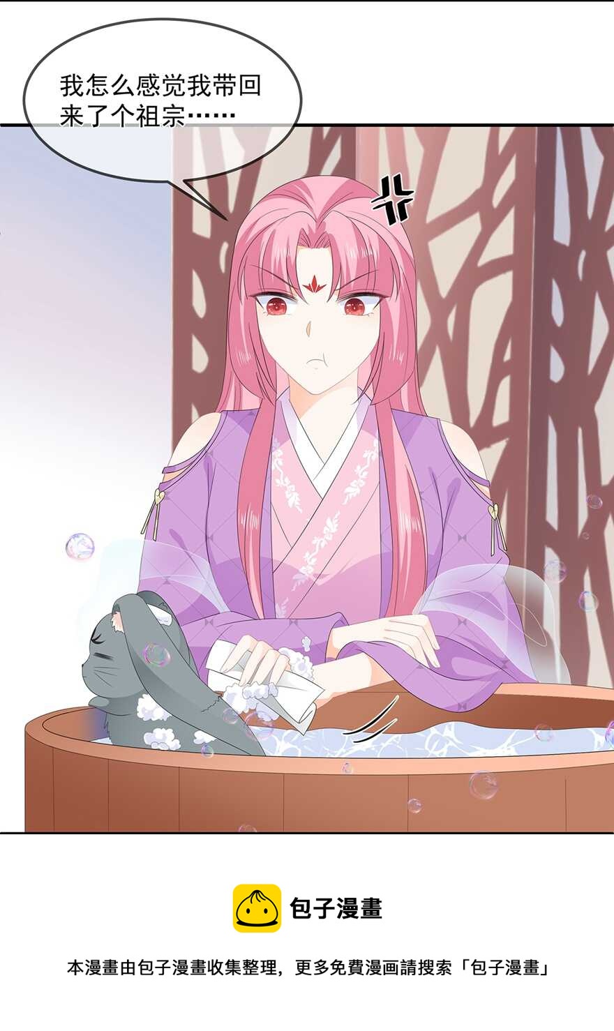 第65话 狐狸&ldquo;湿&rdquo;身-第72话