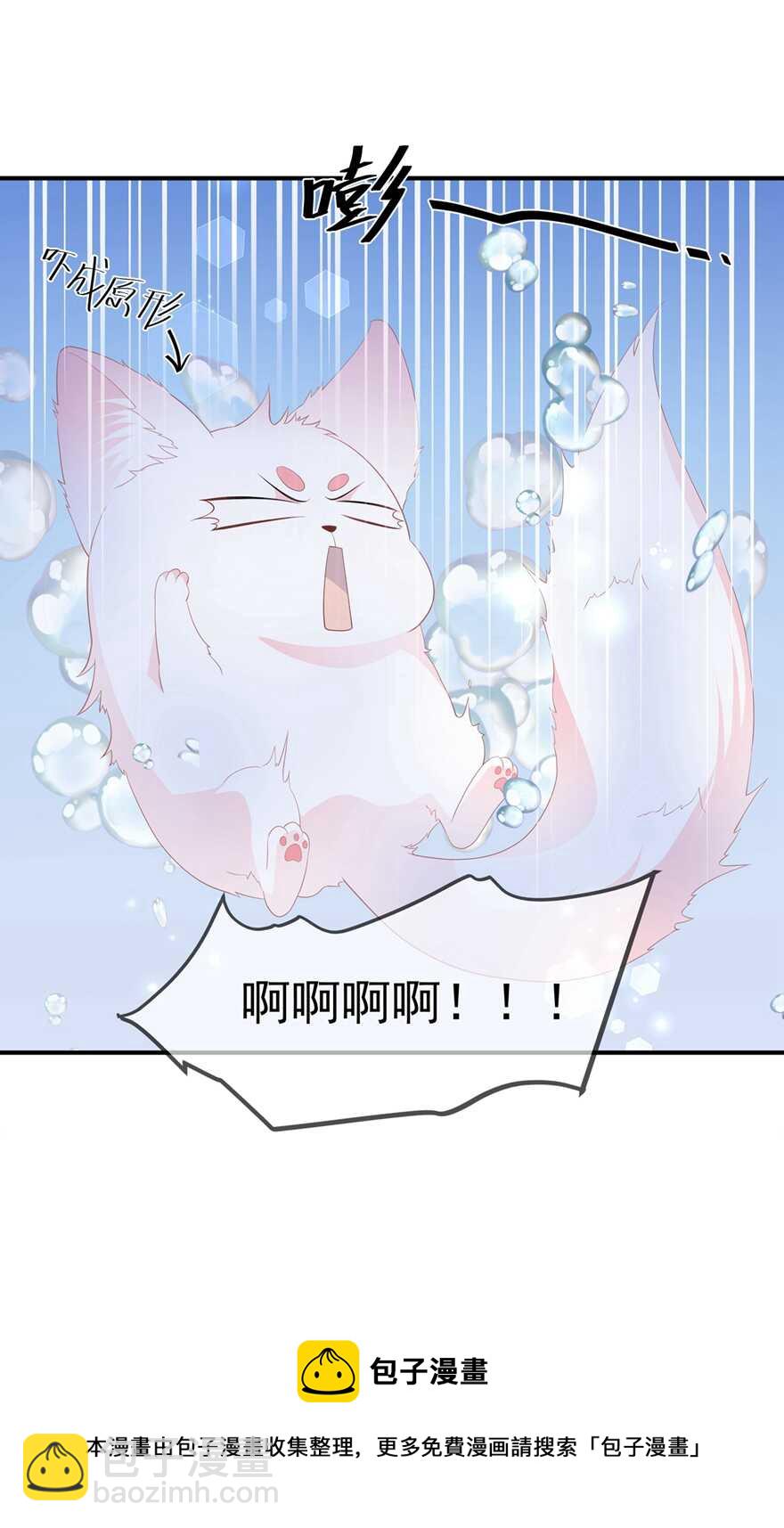 第65话 狐狸&ldquo;湿&rdquo;身-第72话