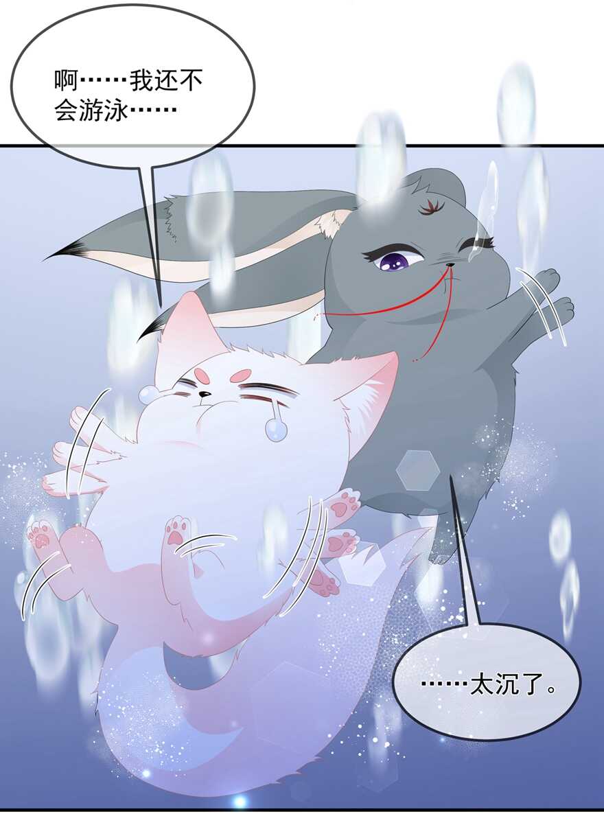 第65话 狐狸&ldquo;湿&rdquo;身-第72话