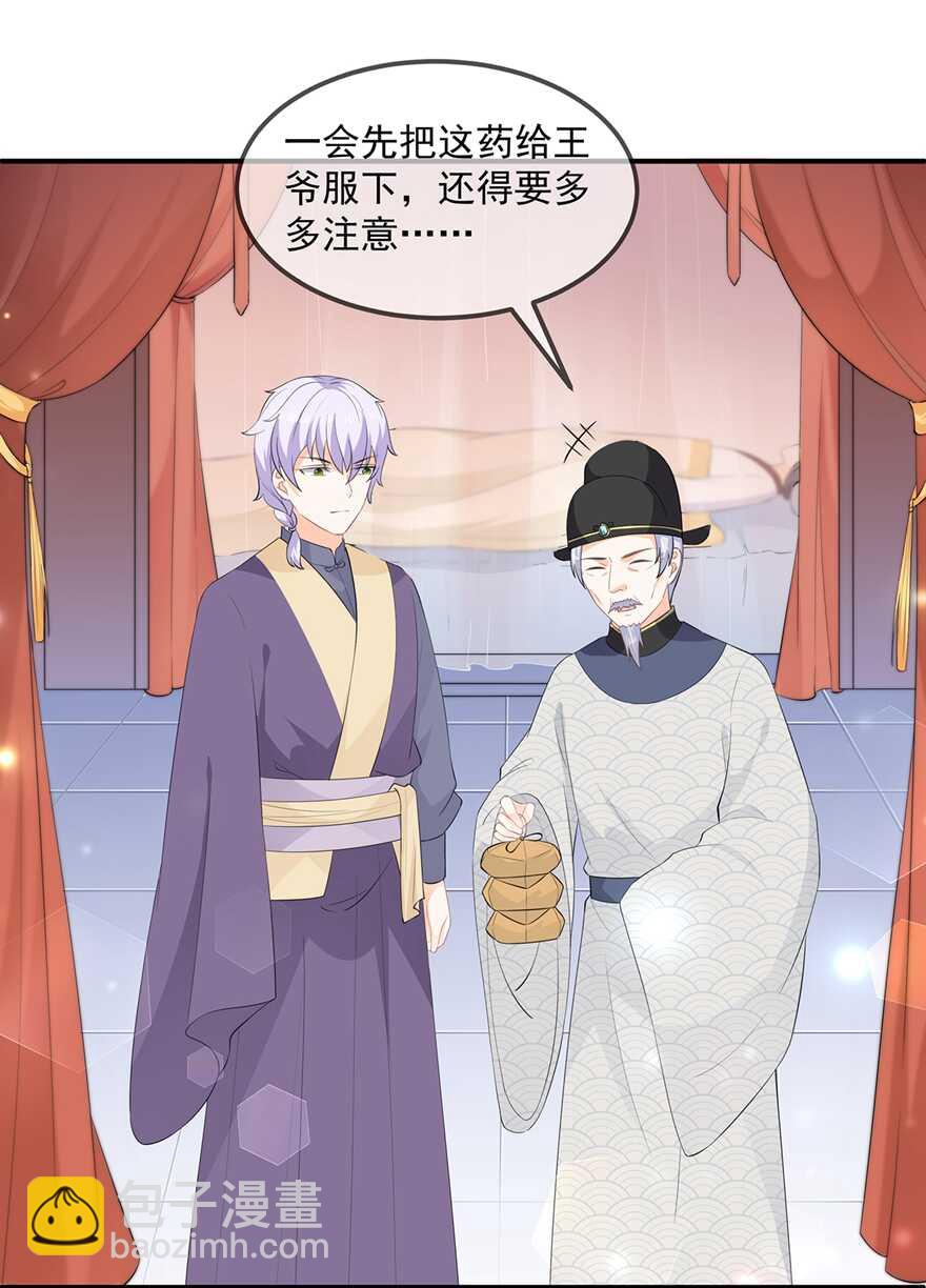 第65话 狐狸&ldquo;湿&rdquo;身-第72话