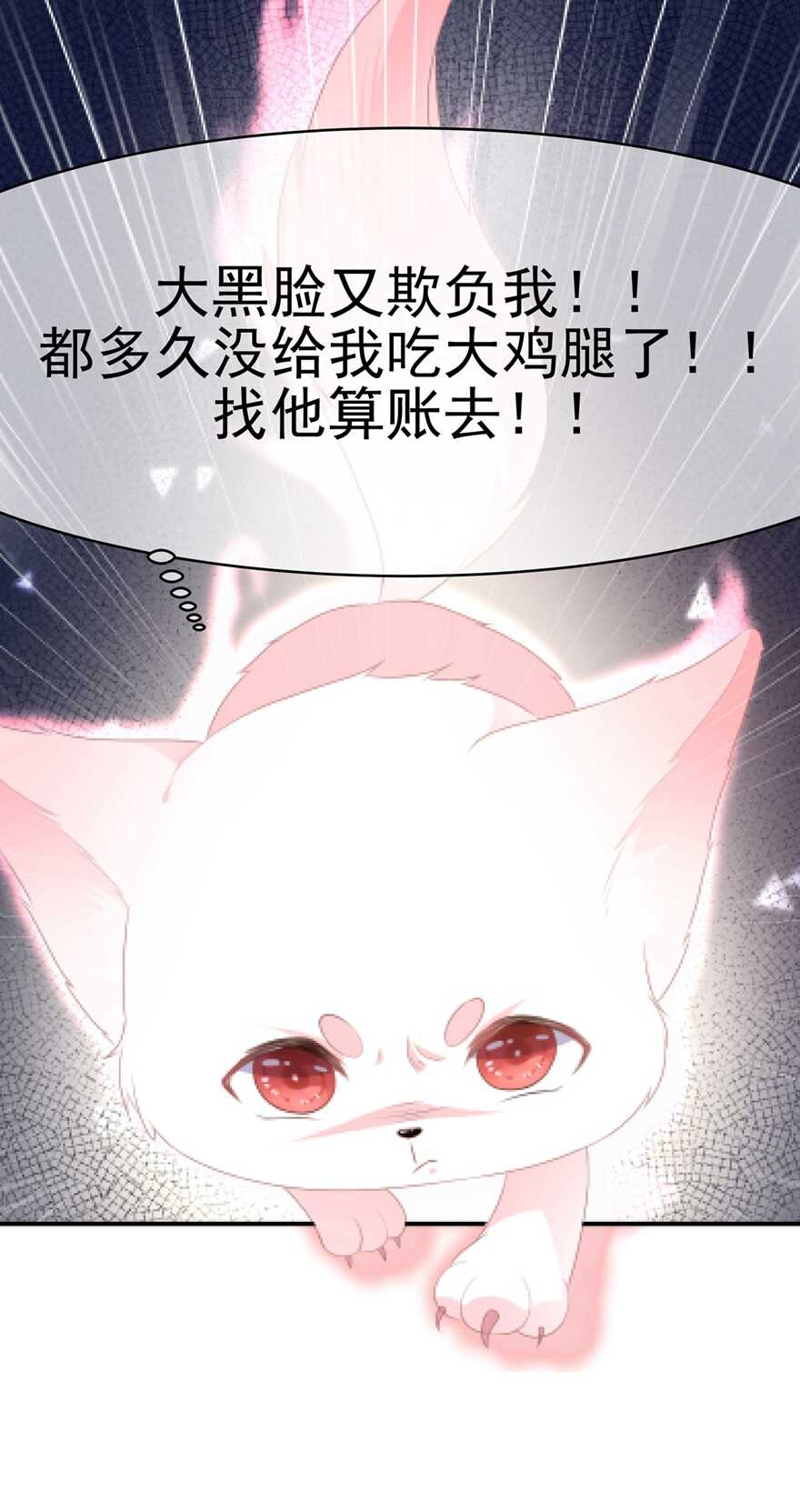 第65话 狐狸&ldquo;湿&rdquo;身-第72话