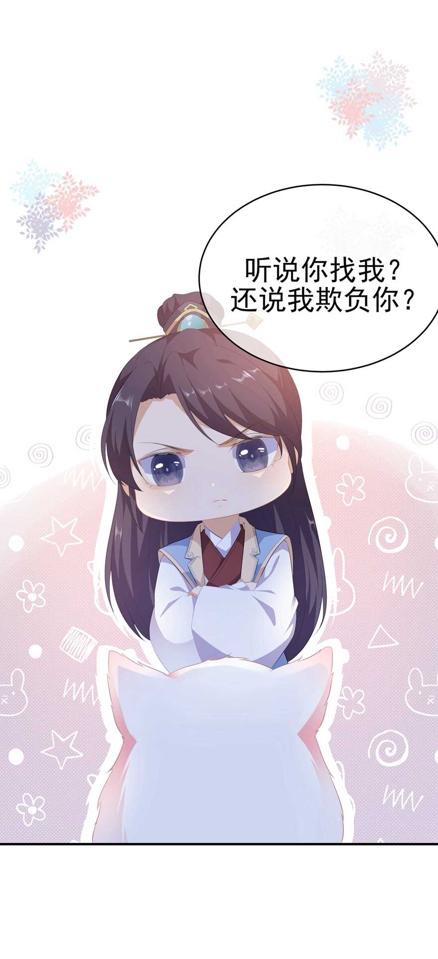 第65话 狐狸&ldquo;湿&rdquo;身-第72话