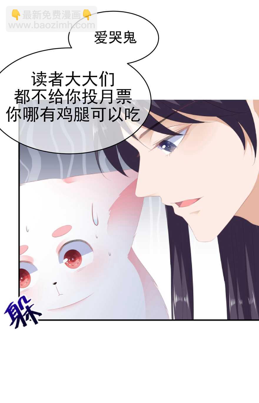 第65话 狐狸&ldquo;湿&rdquo;身-第72话