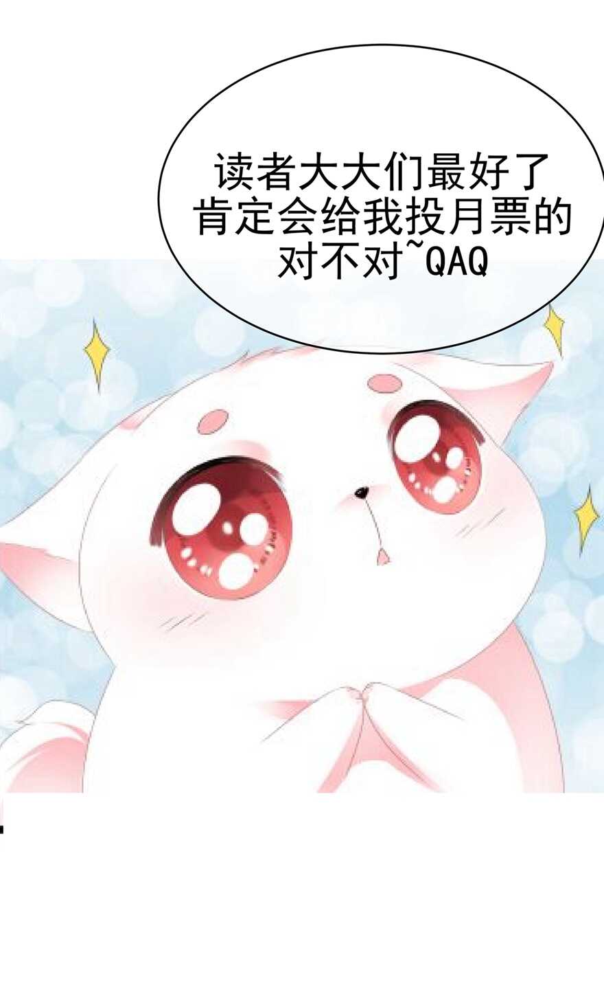 第65话 狐狸&ldquo;湿&rdquo;身-第72话