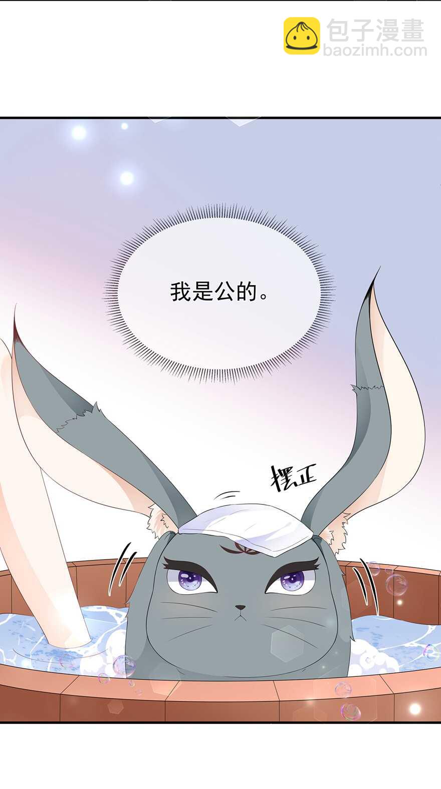 第65话 狐狸&ldquo;湿&rdquo;身-第72话