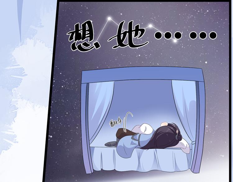 番外 大灰兔的秘密(1/2)-第74话