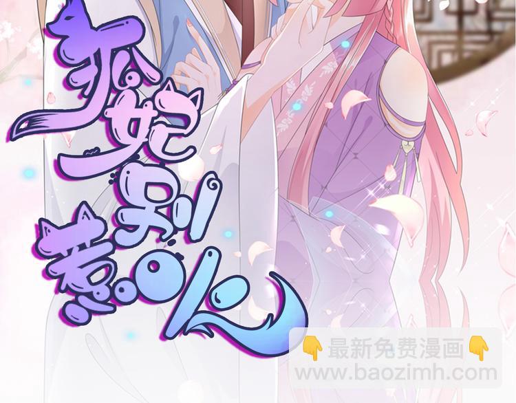 番外 大灰兔的秘密(1/2)-第74话