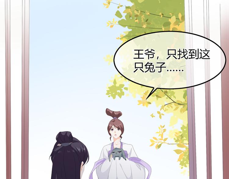 番外 大灰兔的秘密(1/2)-第74话