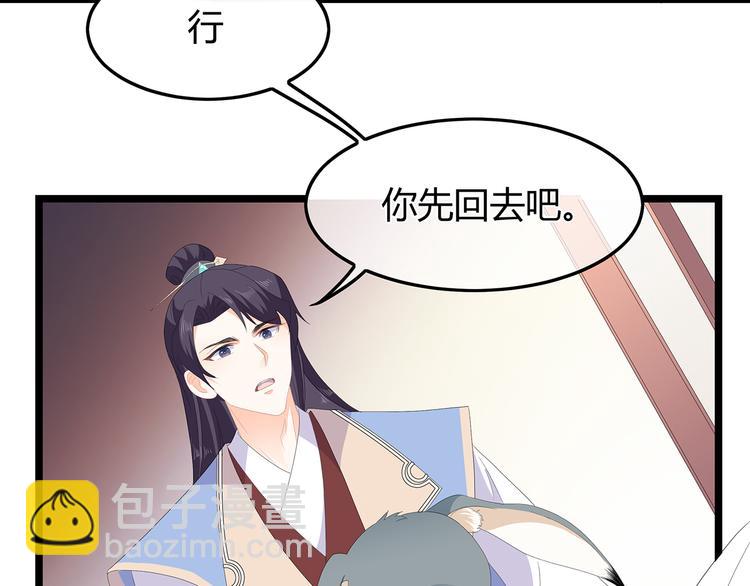 番外 大灰兔的秘密(1/2)-第74话