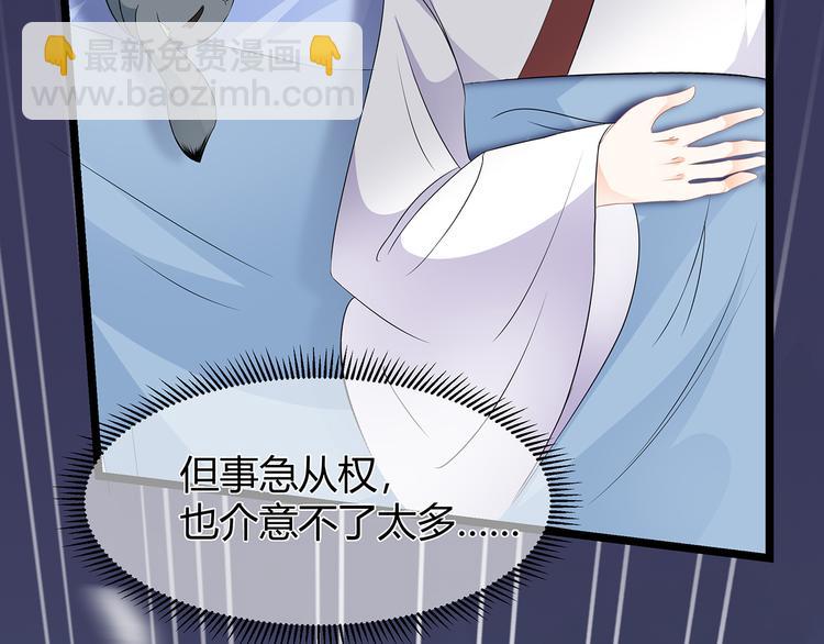 番外 大灰兔的秘密(1/2)-第74话