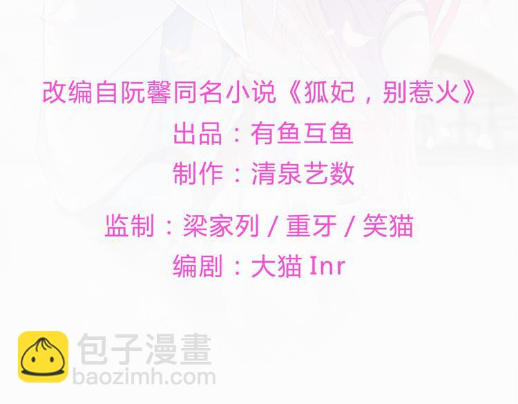 番外 大灰兔的秘密(1/2)-第74话