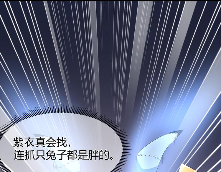 番外 大灰兔的秘密(1/2)-第74话