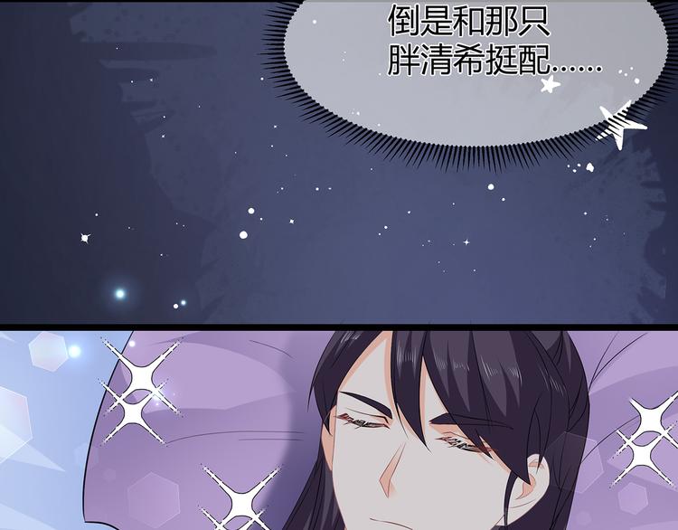 番外 大灰兔的秘密(1/2)-第74话