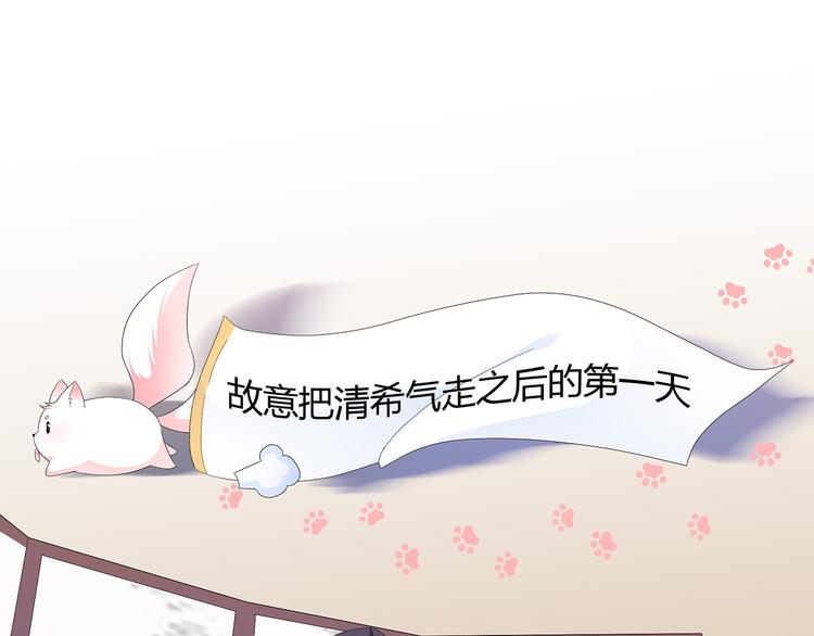 番外 大灰兔的秘密(1/2)-第74话