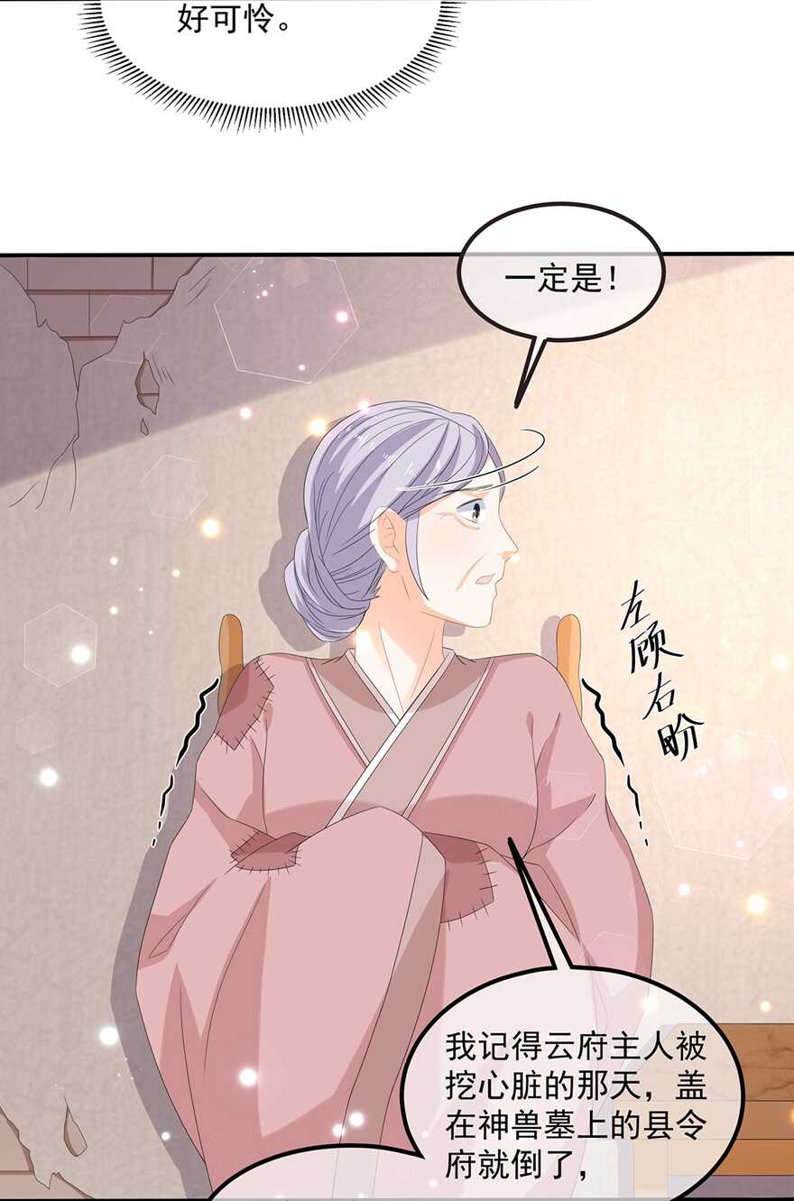 第68话 云府逸闻-第76话