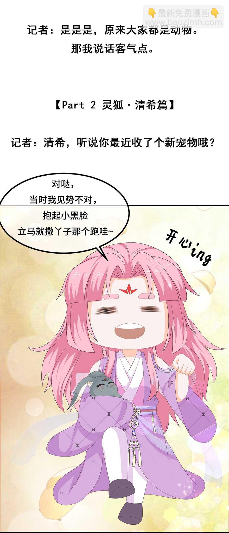 第68话 云府逸闻-第76话