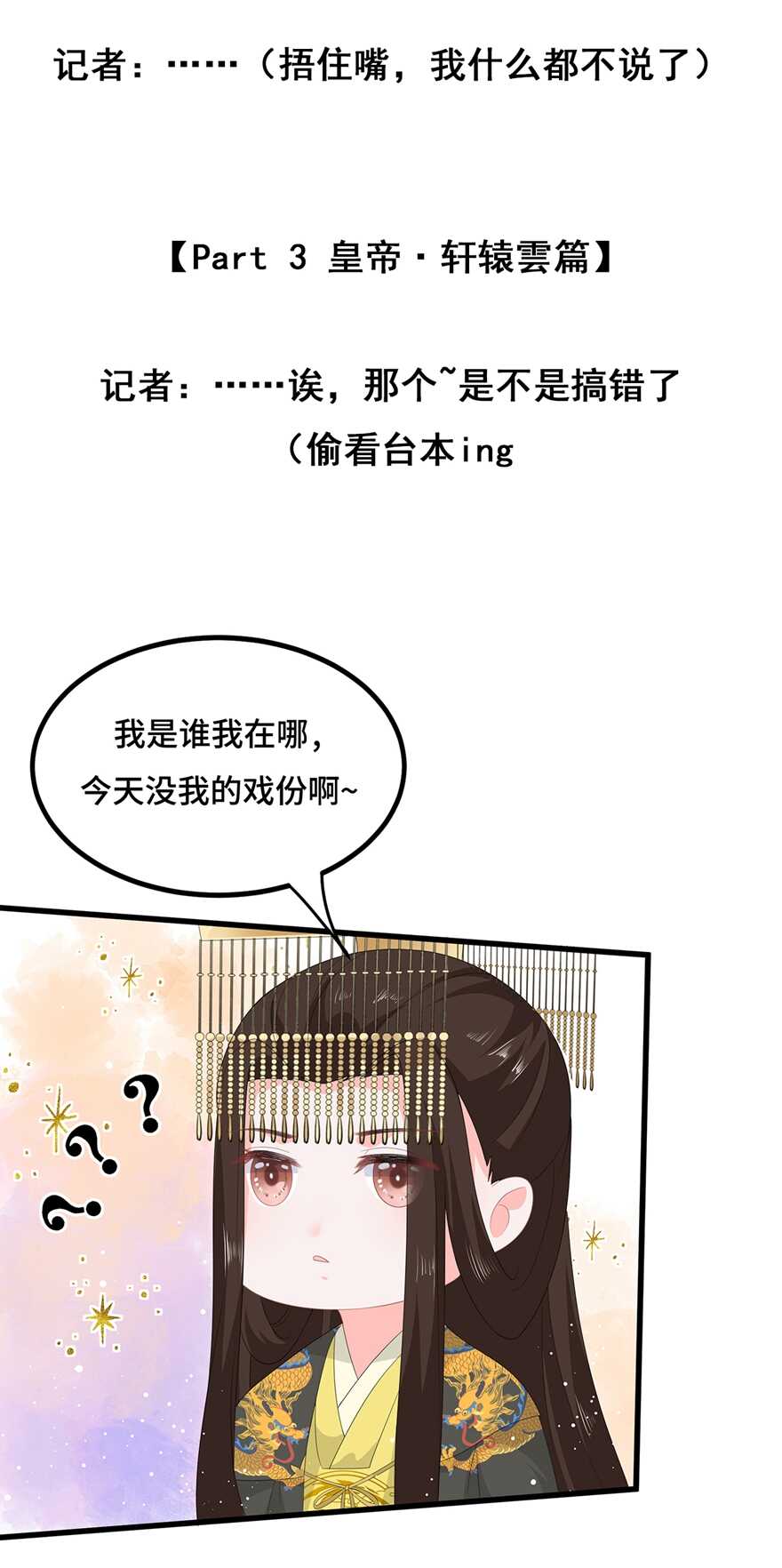 第68话 云府逸闻-第76话