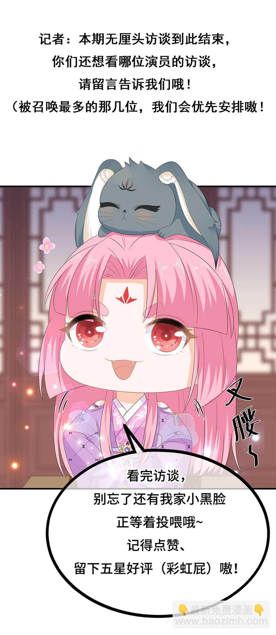 第68话 云府逸闻-第76话