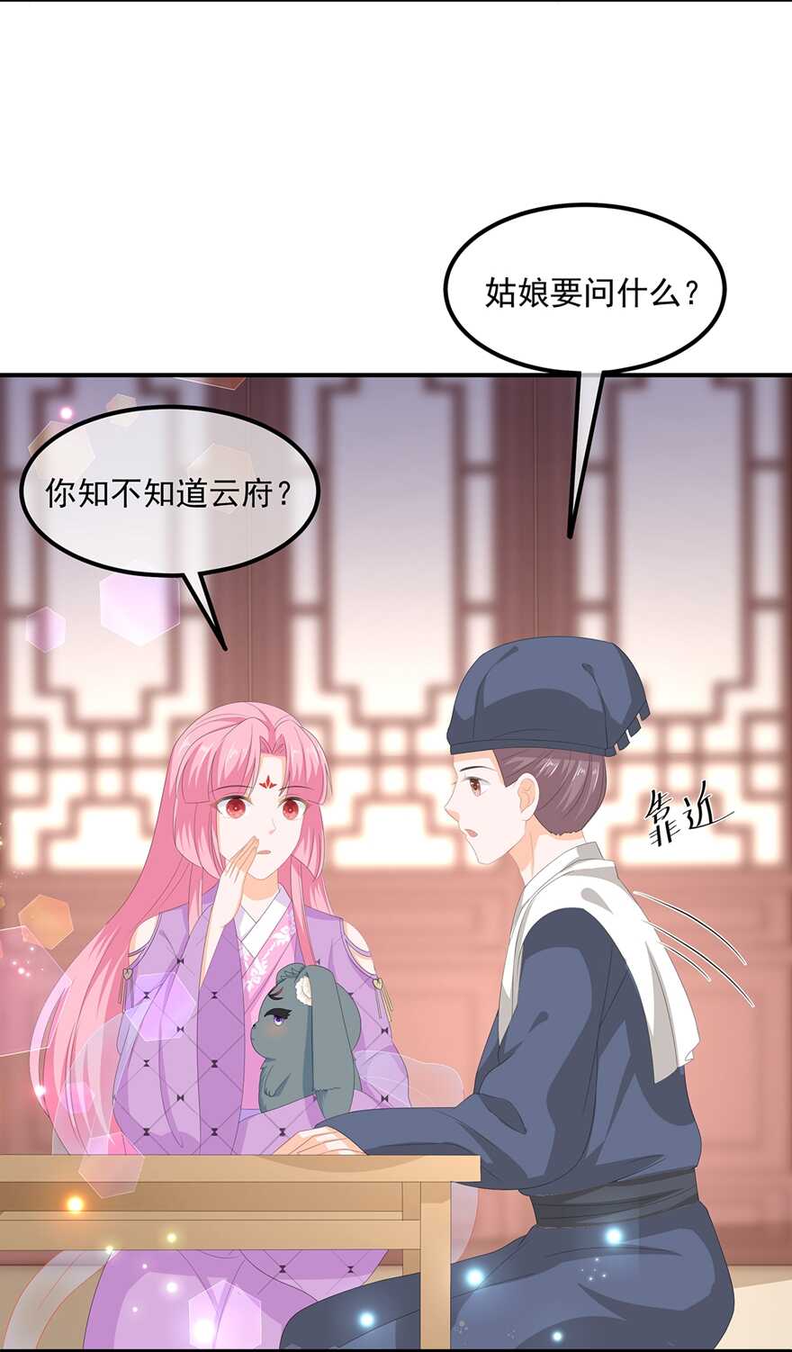 第68话 云府逸闻-第76话