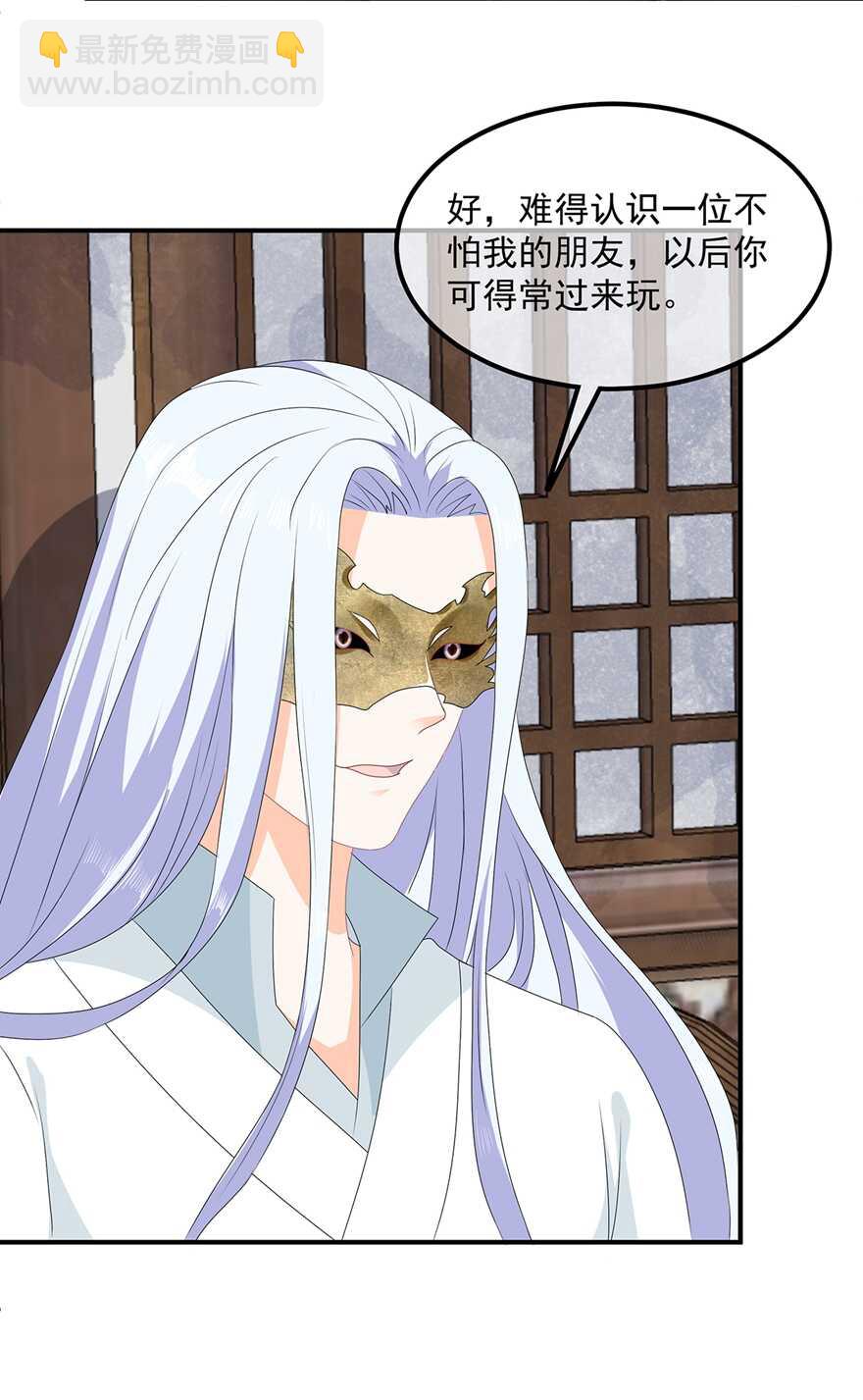 第70话 云府主人？-第78话