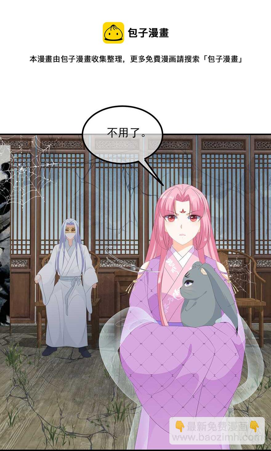 第70话 云府主人？-第78话