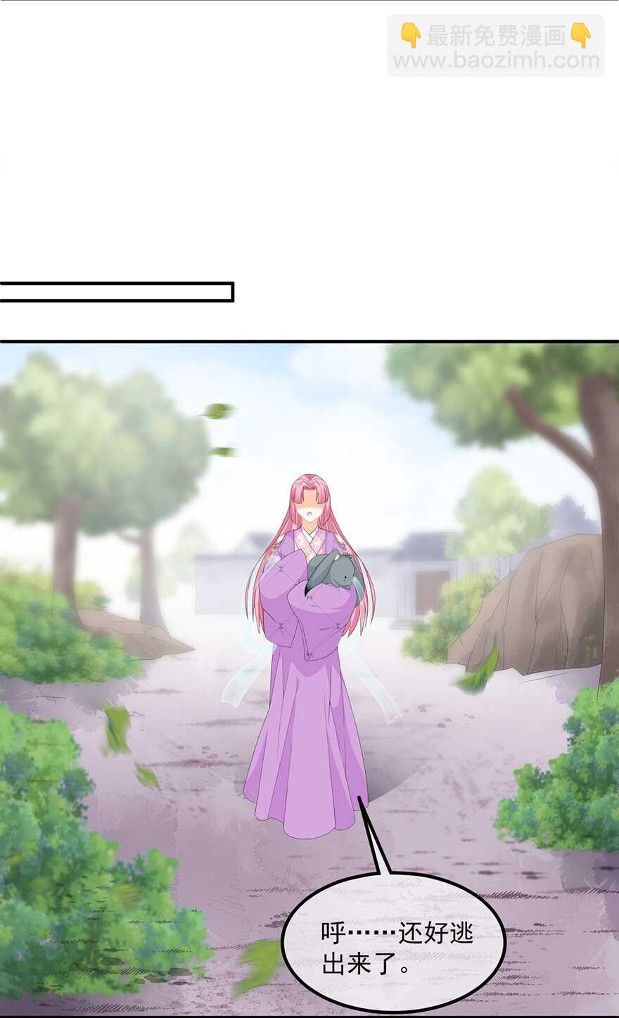 第70话 云府主人？-第78话