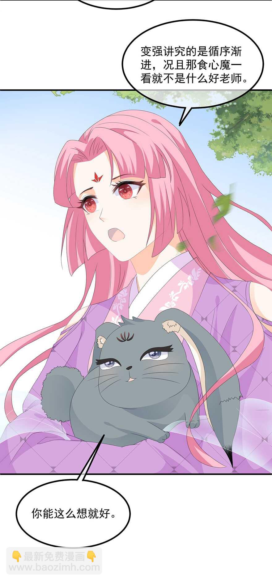 第70话 云府主人？-第78话