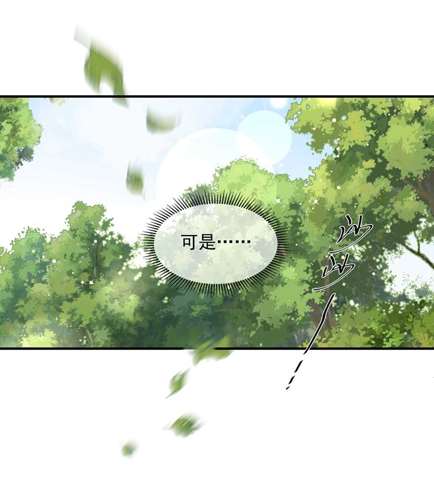 第70话 云府主人？-第78话