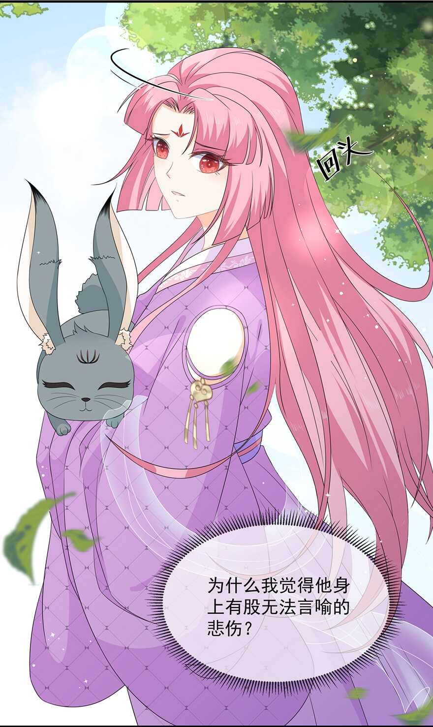 第70话 云府主人？-第78话