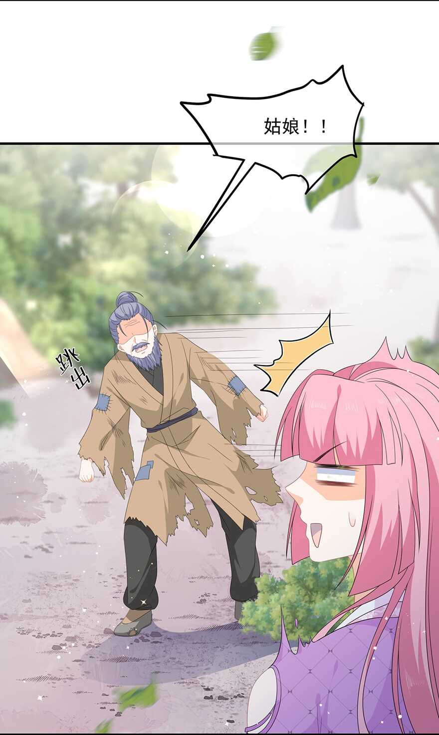 第70话 云府主人？-第78话