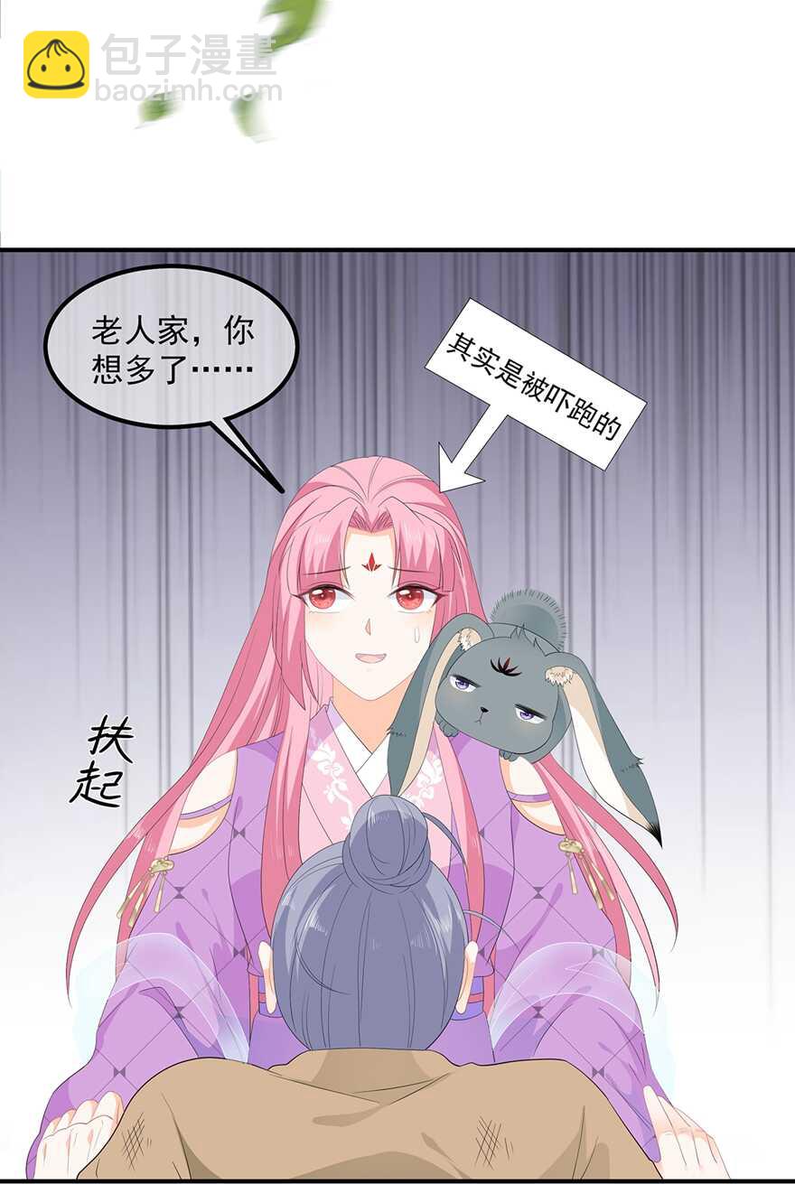 第70话 云府主人？-第78话