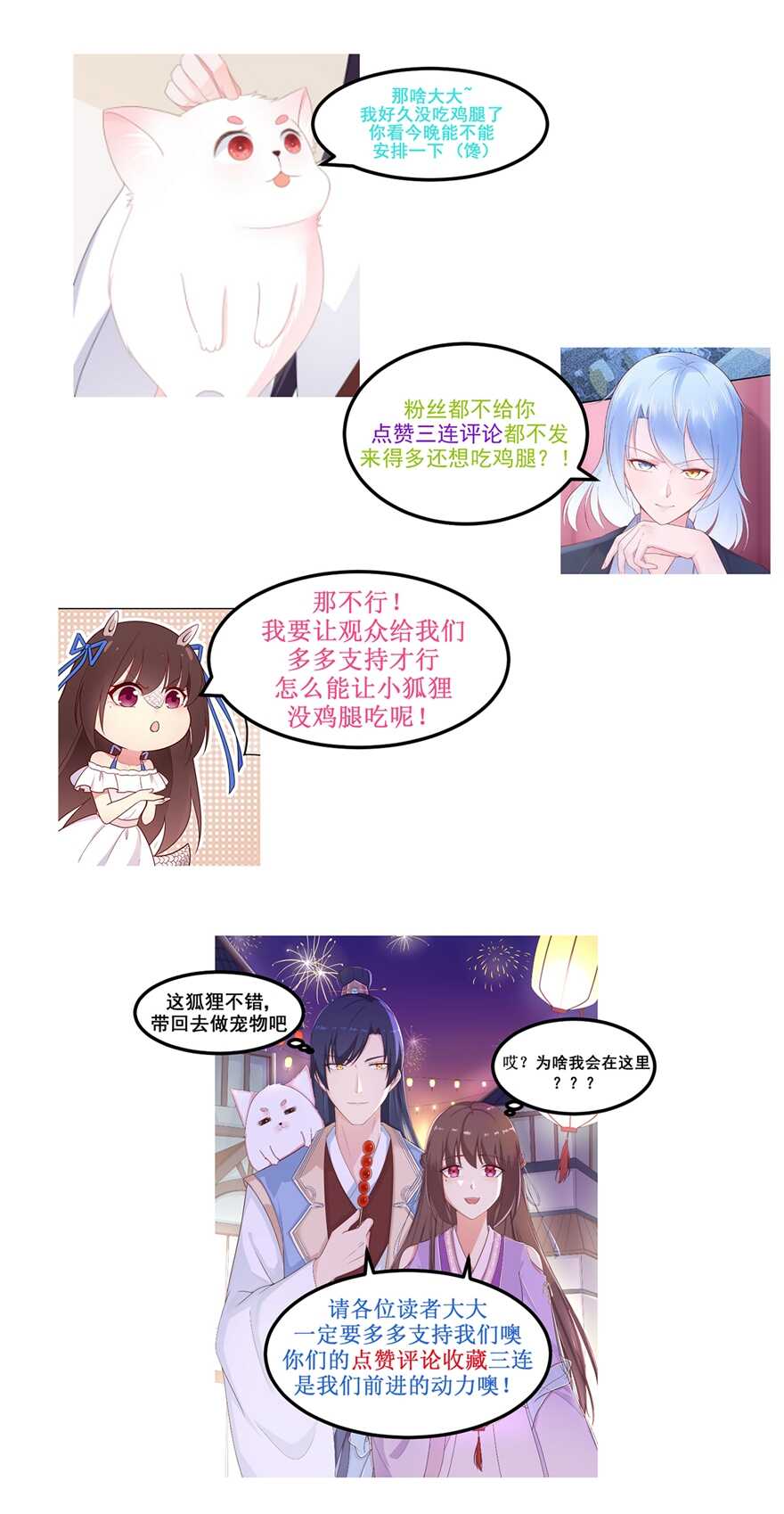 第70话 云府主人？-第78话