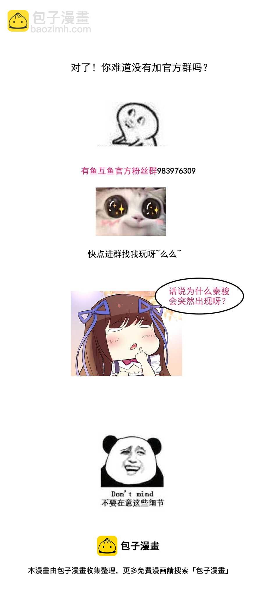 第70话 云府主人？-第78话