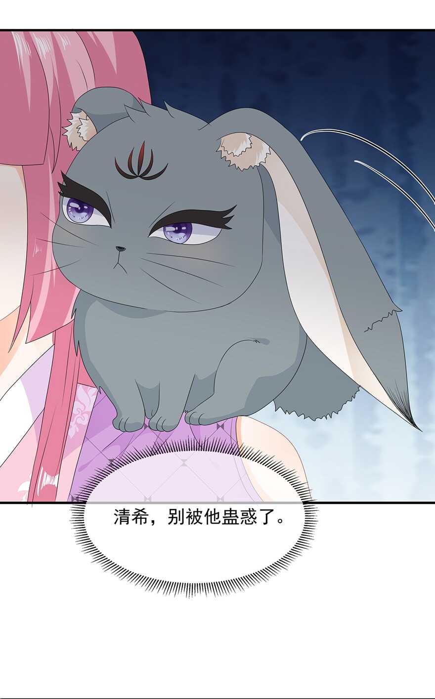 第70话 云府主人？-第78话