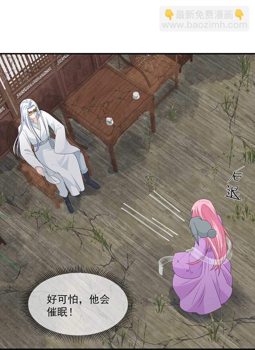 第70话 云府主人？-第78话