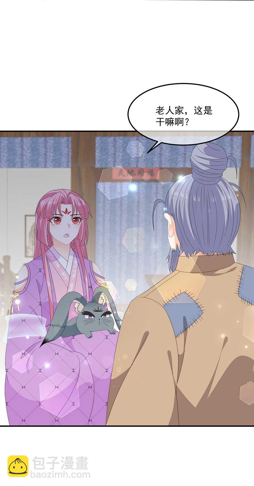 第74话 为了他而变强-第82话