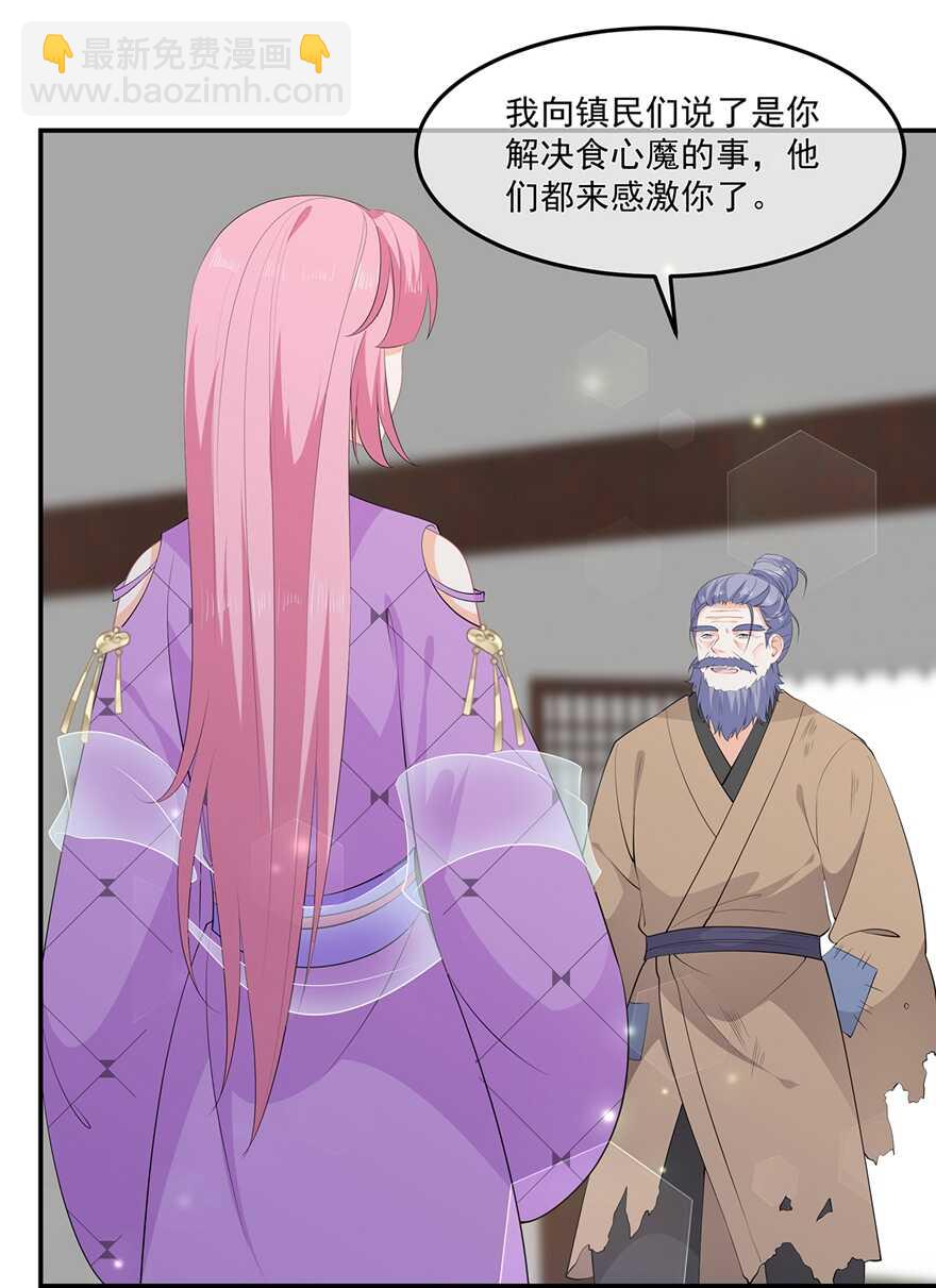 第74话 为了他而变强-第82话